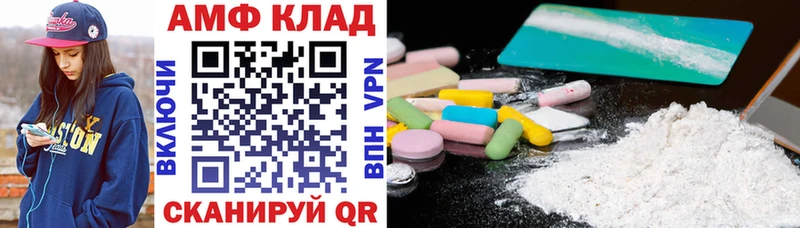 Амфетамин VHQ  сколько стоит  Чкаловск 