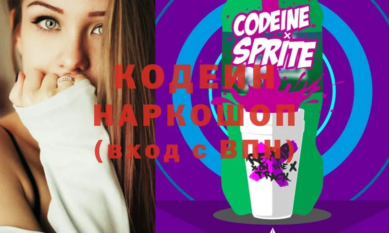 omg зеркало  Чкаловск  Кодеиновый сироп Lean Purple Drank  закладка 