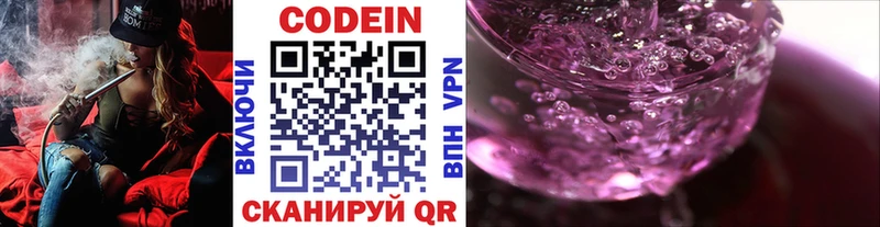 ссылка на мегу маркетплейс  наркошоп  Чкаловск  Кодеиновый сироп Lean Purple Drank 