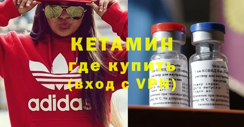 Кетамин ketamine  Чкаловск 