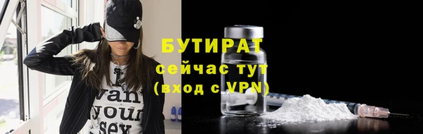 бутират Нягань