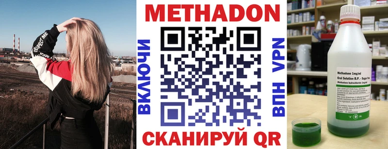 продажа наркотиков  Чкаловск  OMG ссылки  МЕТАДОН methadone 