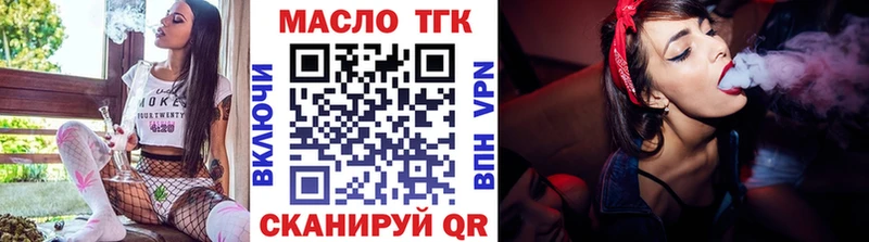Дистиллят ТГК THC oil  сколько стоит  Чкаловск 